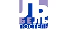Логотип Бельпостель