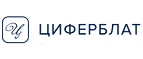 Логотип Циферблат
